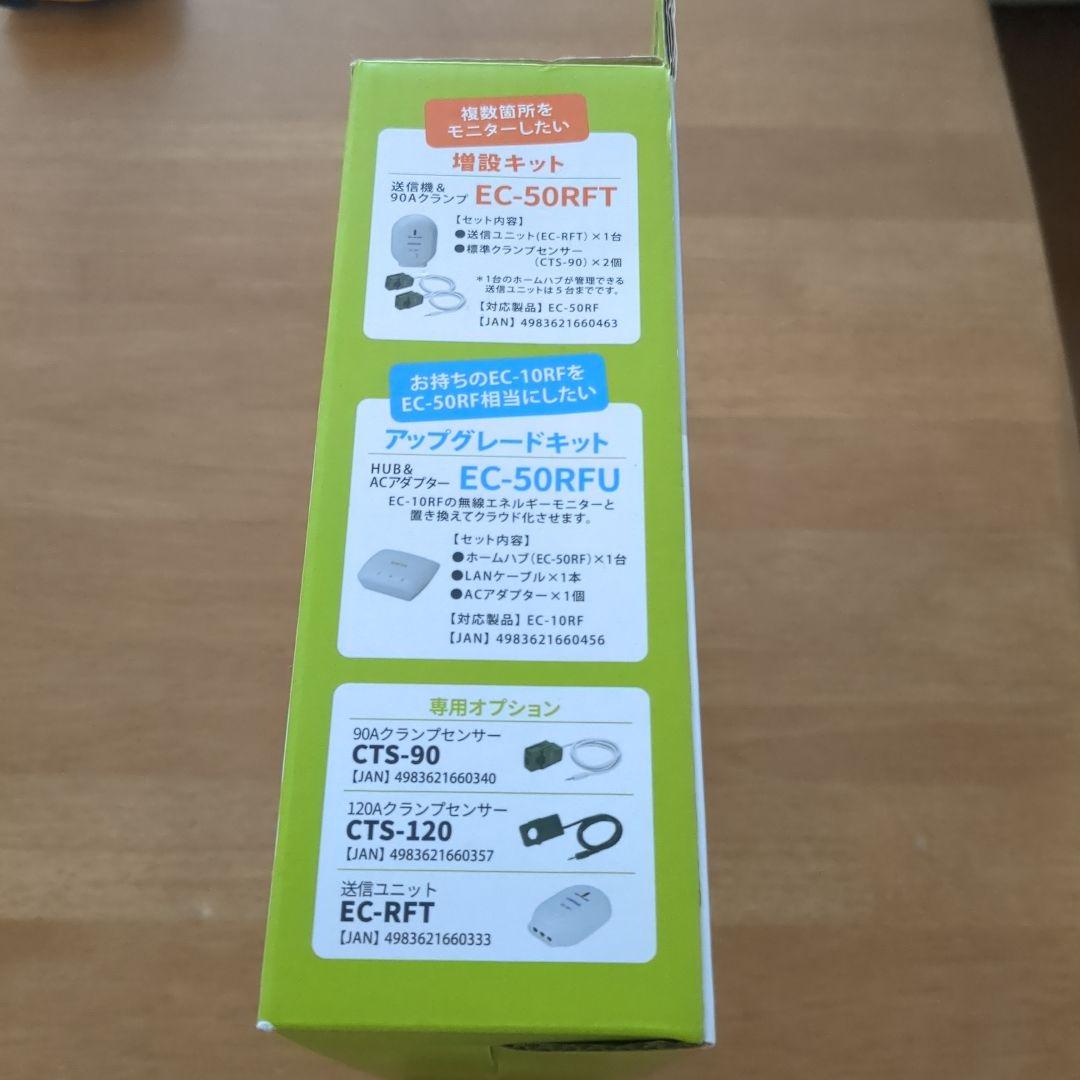 消費電力見える化　クランプセンサー式電力計測　遠隔モニタリングセット