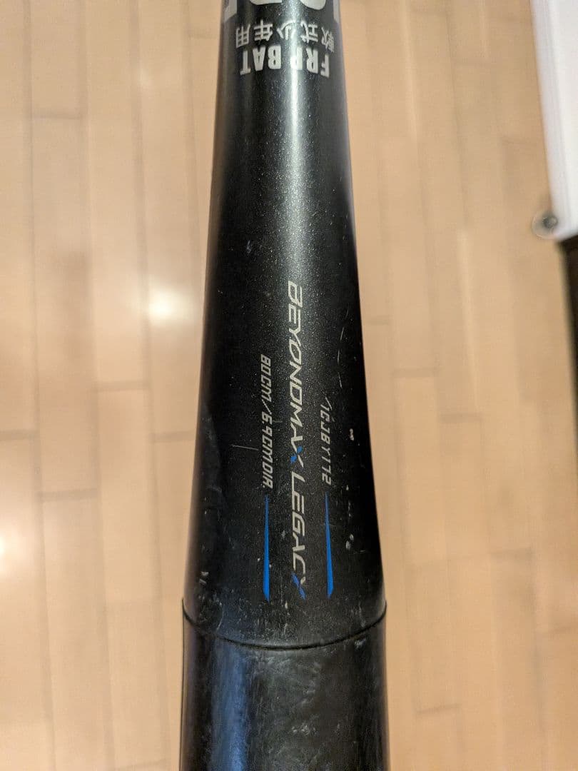 ミズノ ビヨンドMAXレガシー 80cm