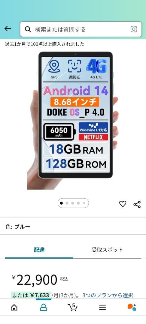 「本日限定価格」Blackviewタブレットブルー 充電器・USBケーブル