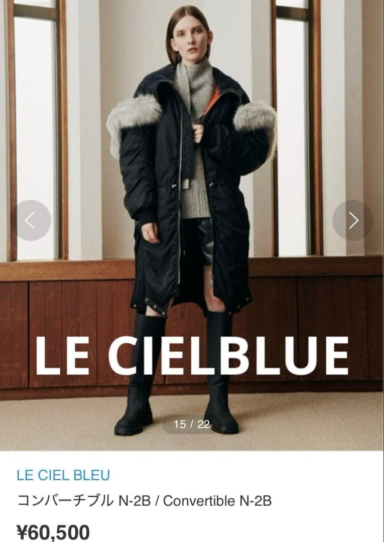 ルシェルブルー　ダウン　ロングコート　モッズコート Ｎ－２コンバーチブル　ファー