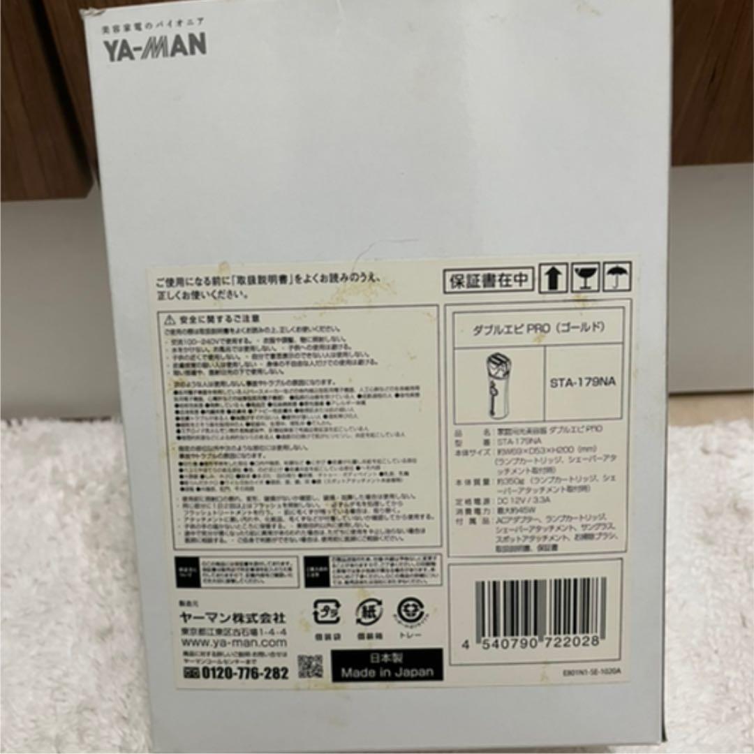 YA-MAN フラッシュ脱毛器