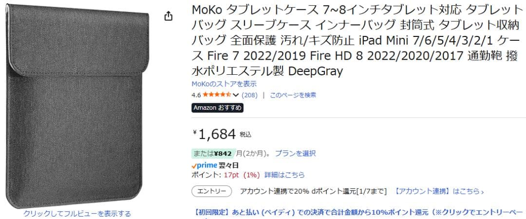 美品 Fire HD 8 最新第12世代(2024) ケース／フィルム／バンド付