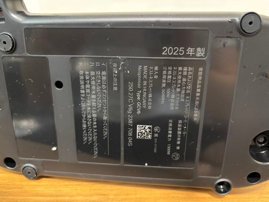 美品　Nespresso コーヒーメーカー カプセル式　エスプレッソ送料無料