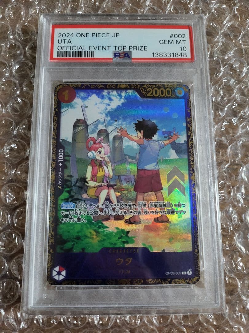 【PSA10】ウタ：フラッグシップ 優勝記念品 R 優勝/入賞プロモ