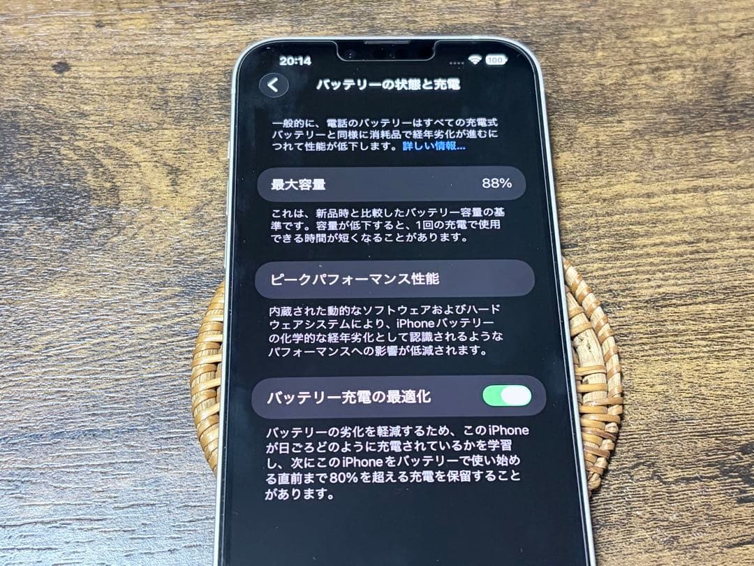 Apple iPhone 14 plus ホワイト 本体 充電ケーブル付き