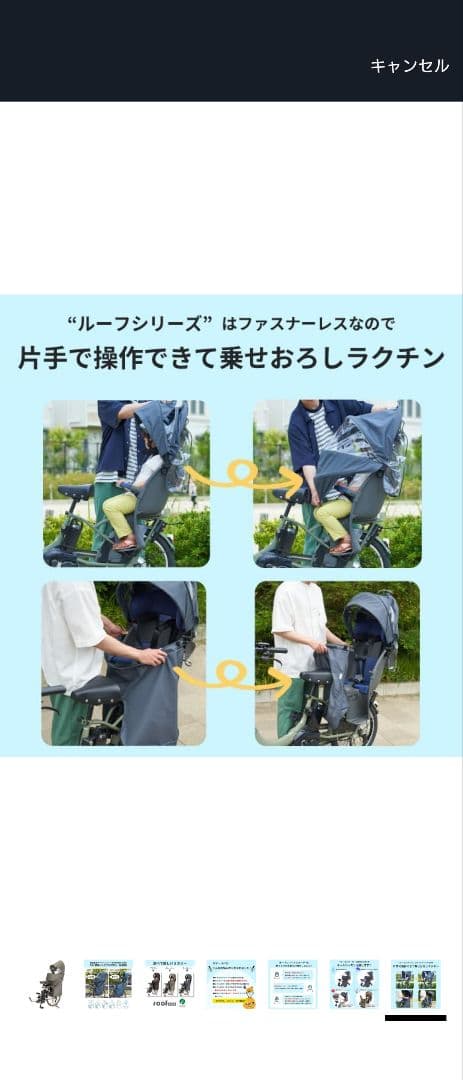 子供用自転車カバーRCR-011 リア用レインカバー roof kids