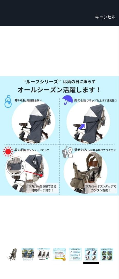 子供用自転車カバーRCR-011 リア用レインカバー roof kids