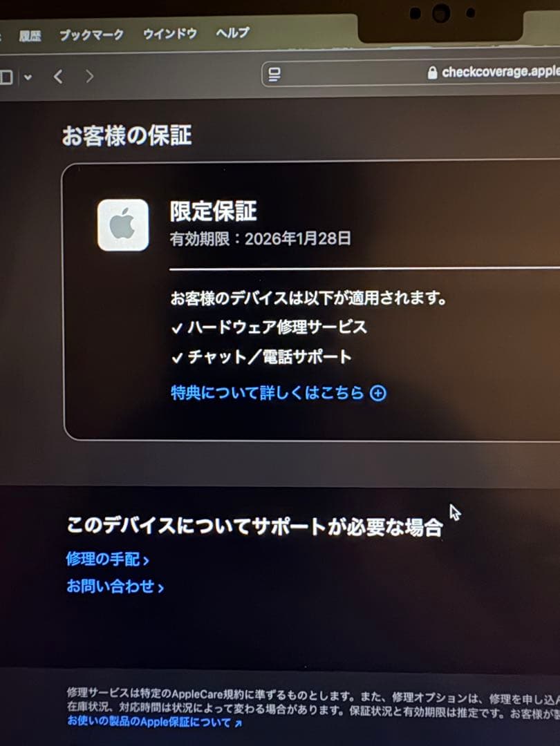 MacBook本体 MacBook Air 2024 M3 8GB 256GB