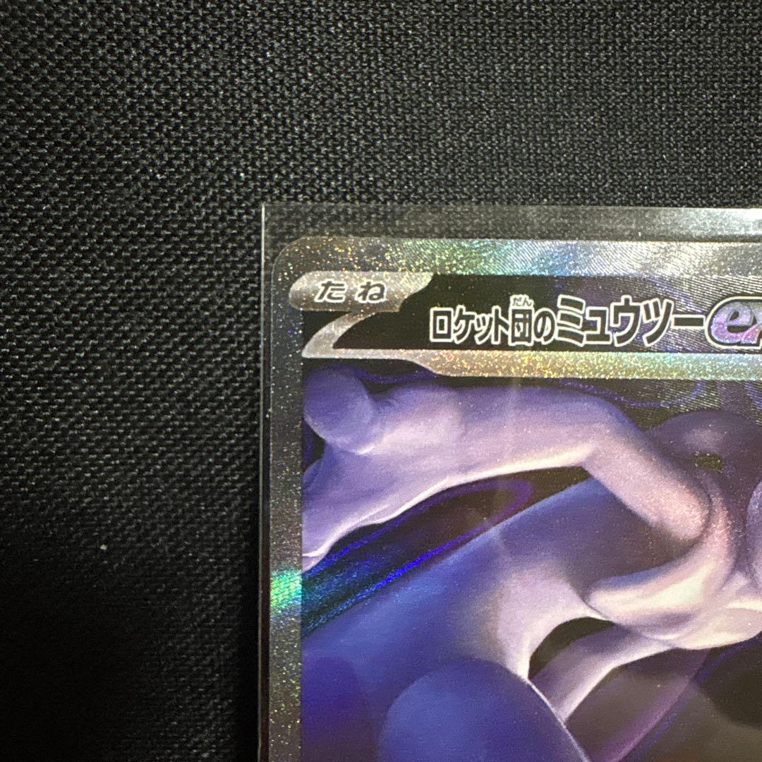 u*c様 ロケット団のミュウツーSAR