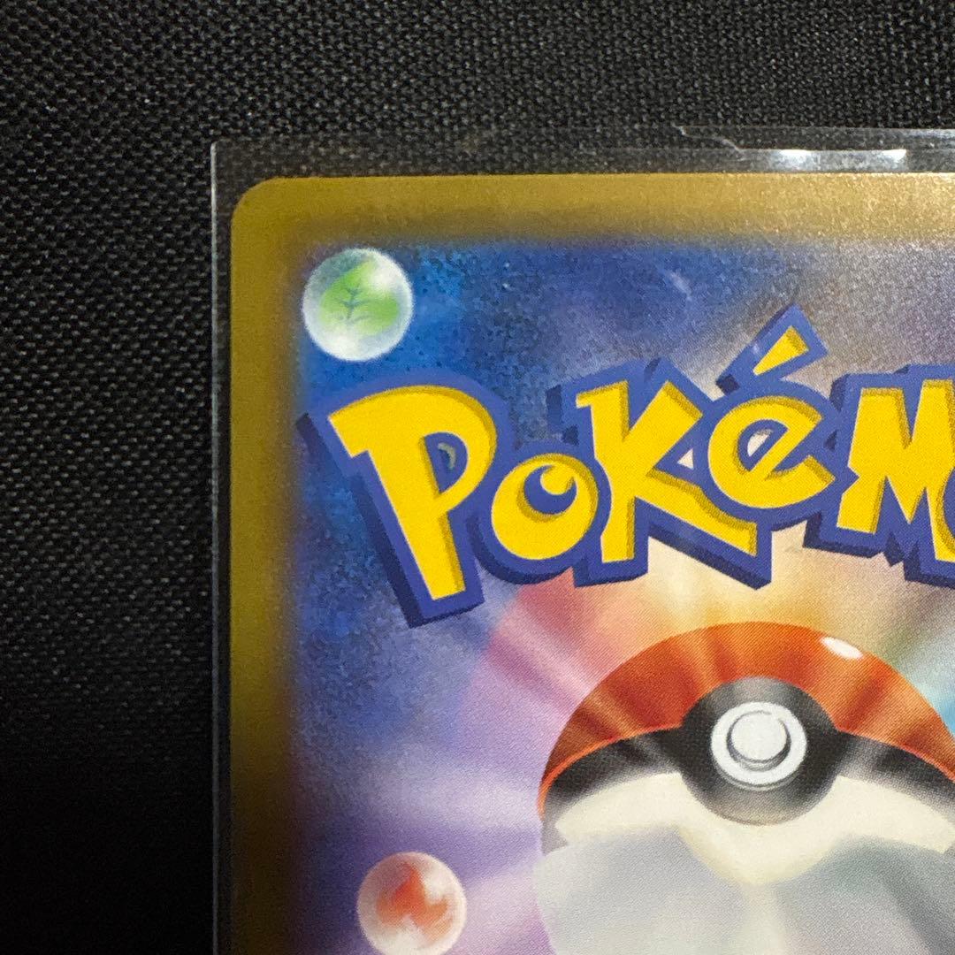 u*c様 ロケット団のミュウツーSAR