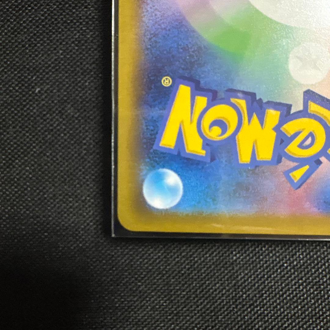 u*c様 ロケット団のミュウツーSAR