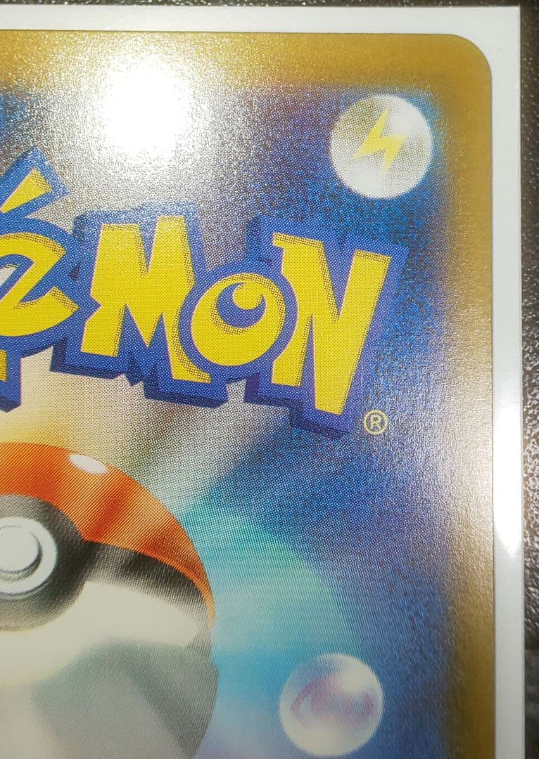 ポケモンカード レシラムex BWR ホワイトフレア