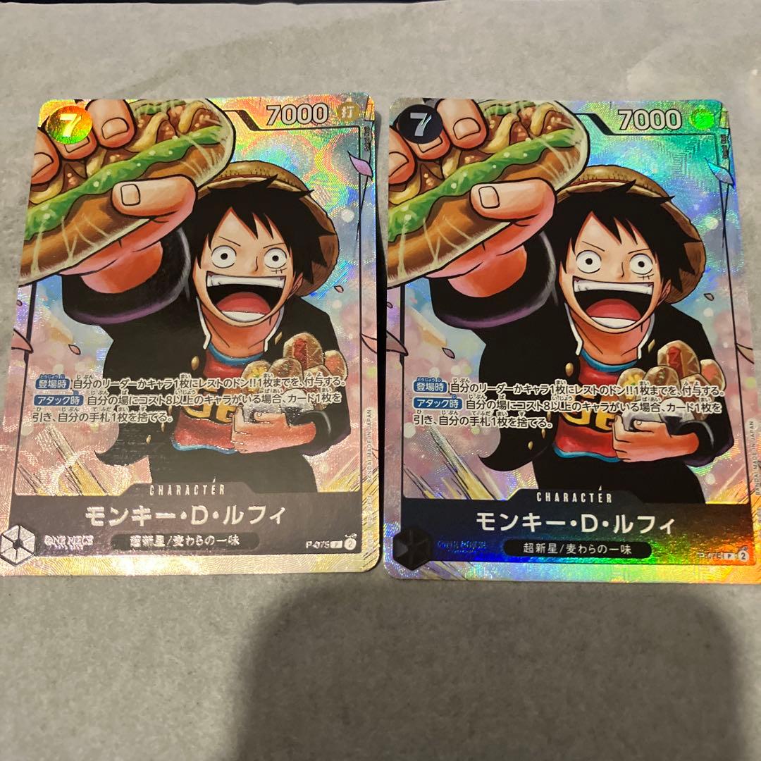 ②モンキー・D・ルフィ：最強ジャンプ5月号 応募者全員大サービス 『ワンピース学