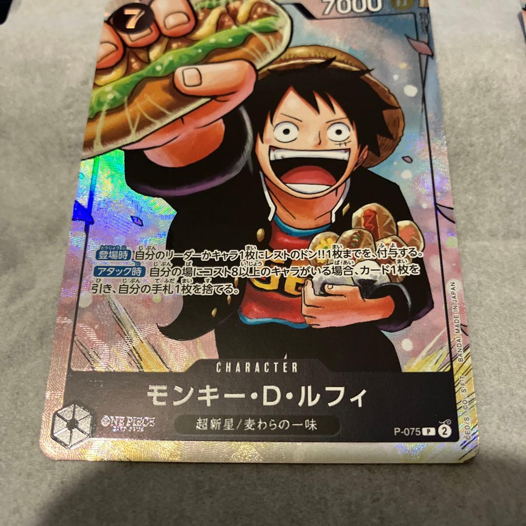 ②モンキー・D・ルフィ：最強ジャンプ5月号 応募者全員大サービス 『ワンピース学