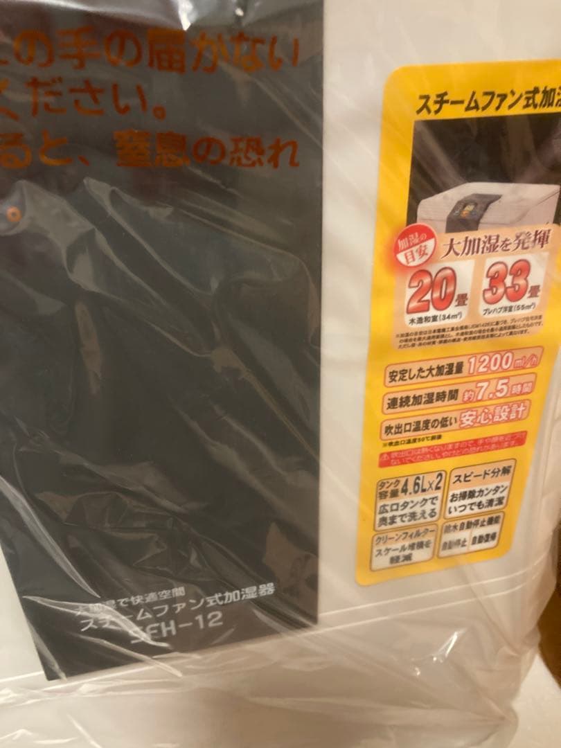 スチームファン式　加湿器　NAKATOMI ナカトミ