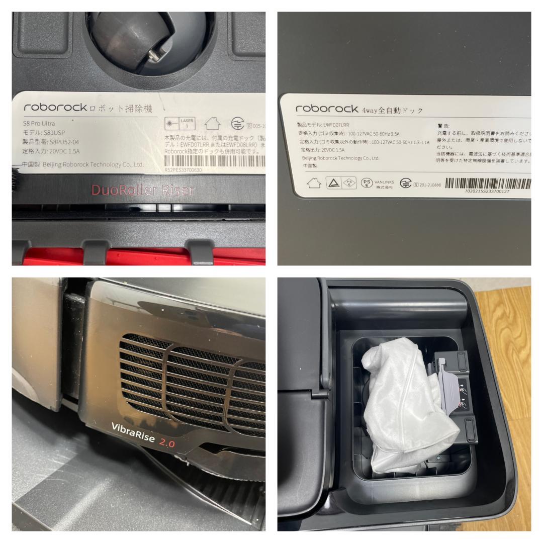 Y♢631 ロボロック ロボット掃除機 S8 Pro Ultra