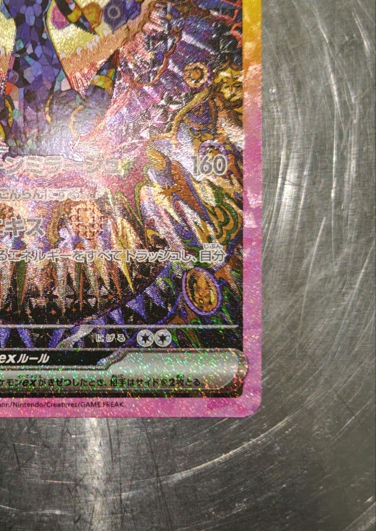 ポケモンカード ブラッキー ex SAR