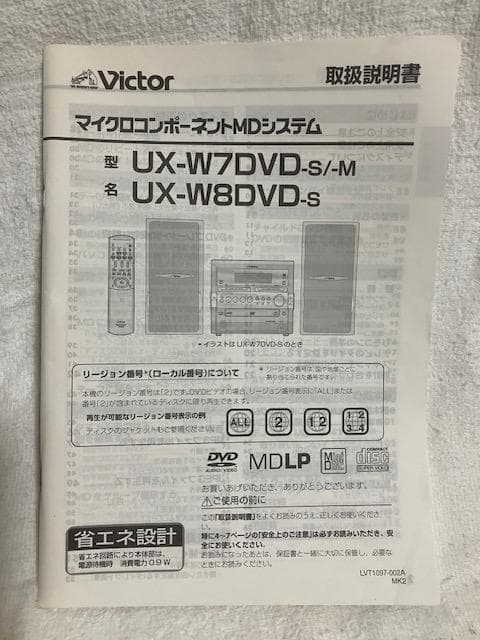 ビクター マイクロコンポーネントMDシステム UX-W7DVD-M 2004