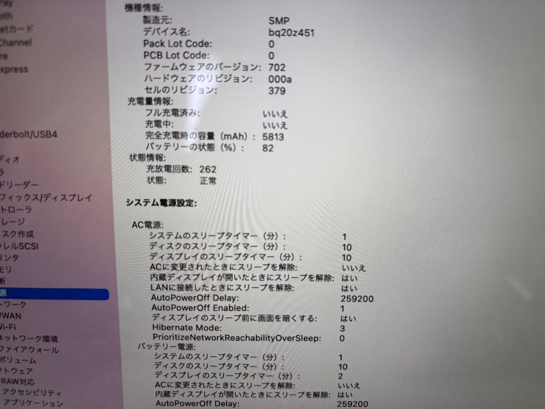MacBook Pro Retina 13インチ　A1502 128GB