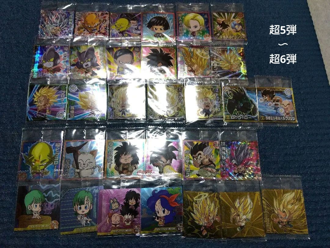 ドラゴンボールシールW1弾〜超14弾　約330枚　5000枚限定ブロリー付