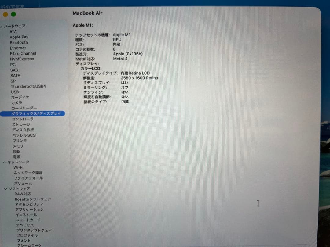 【美品】MacBook Air M1 16GB ,1TBスペースグレイ