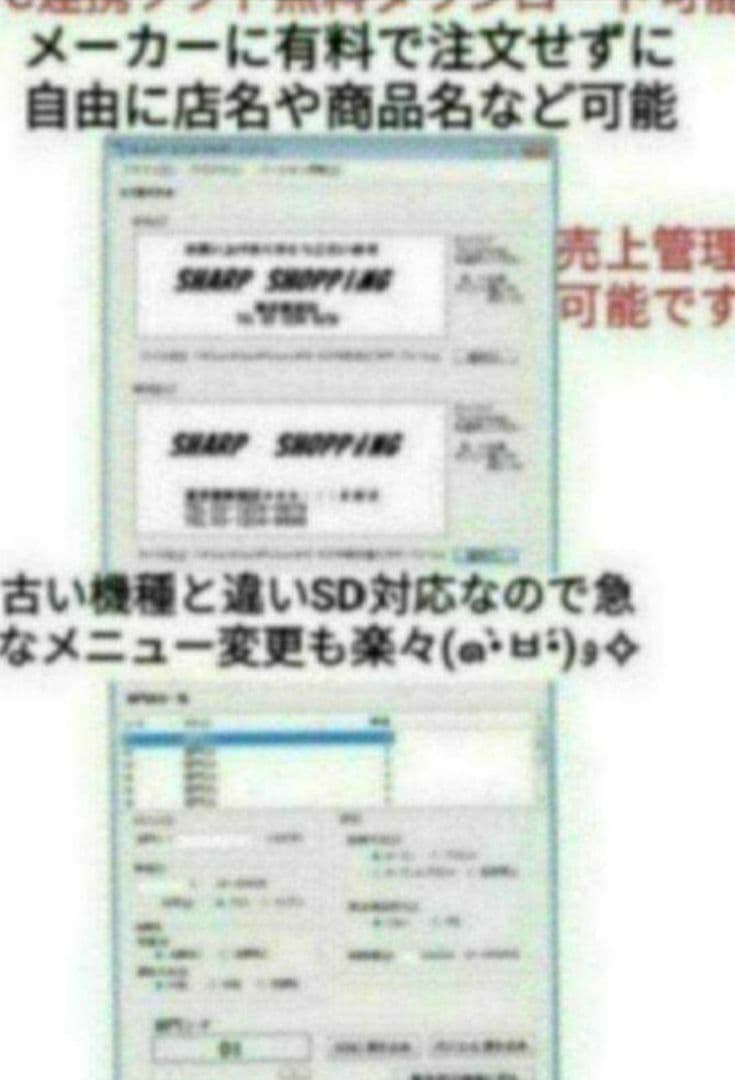 シャープレジスター　XE-A147　PC連携売上管理フル設定無料　292909