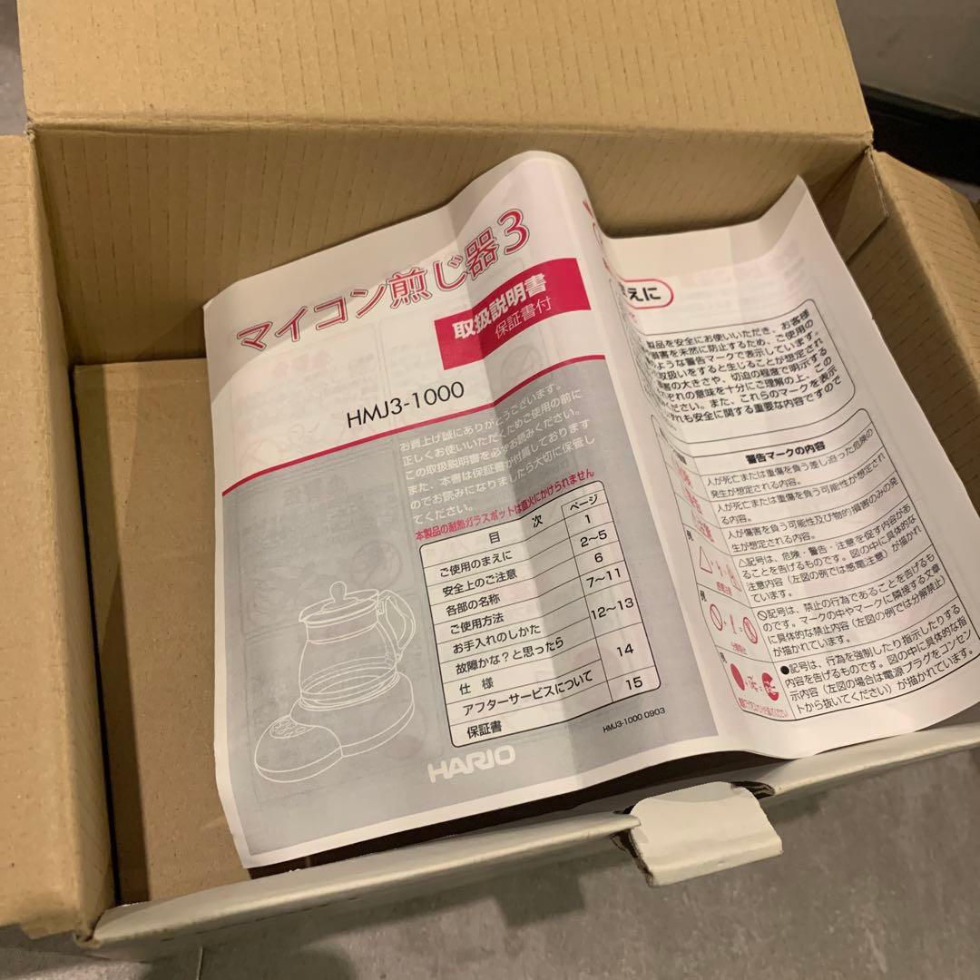 HARIO ハリオ マイコン 煎じ器3