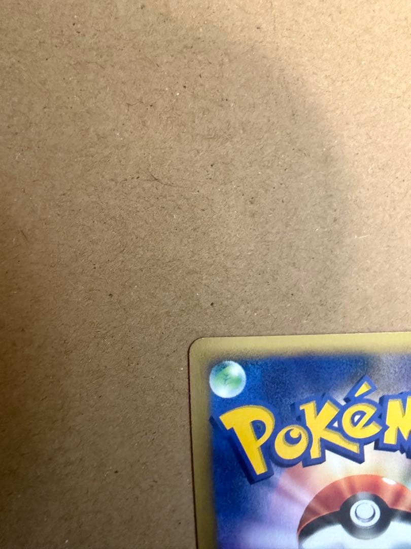 ヘルガー ★ 拡張パック第5弾 神秘なる山 070/088