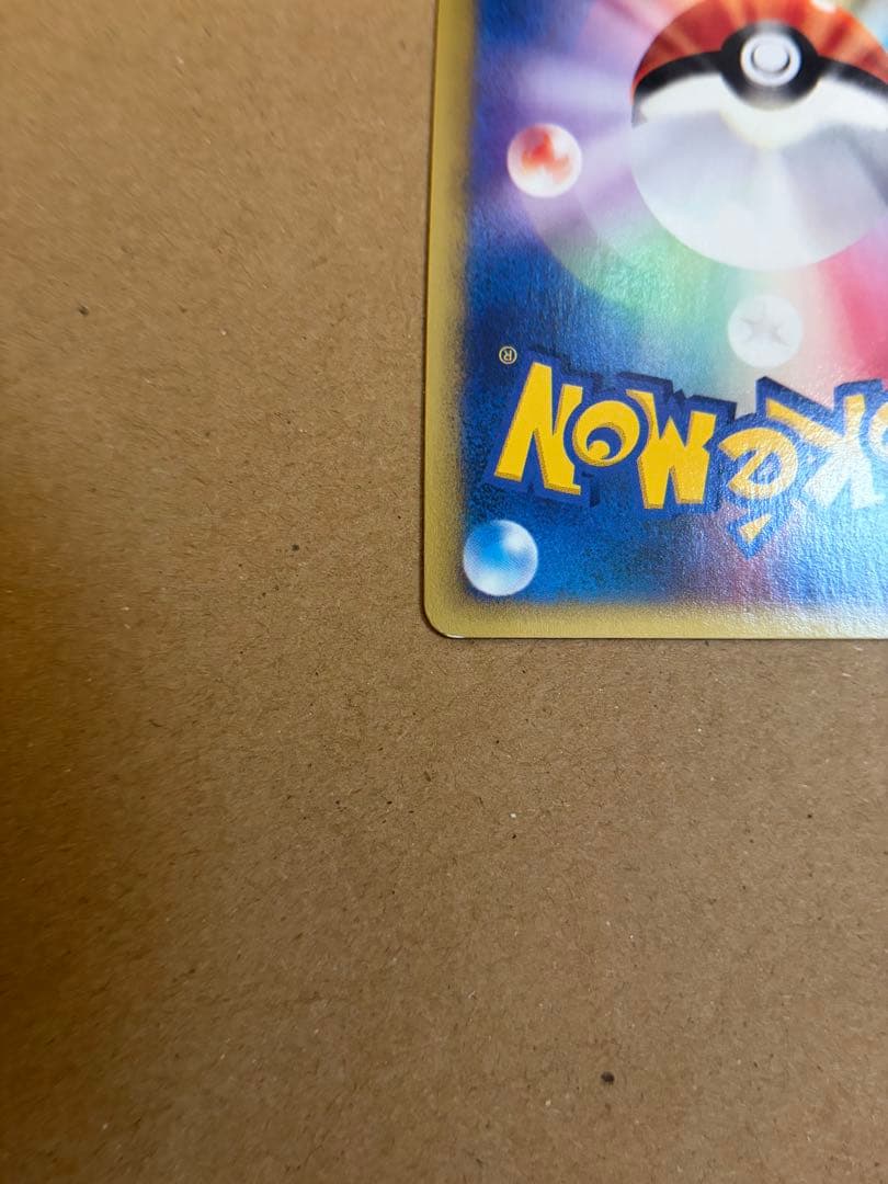 ヘルガー ★ 拡張パック第5弾 神秘なる山 070/088