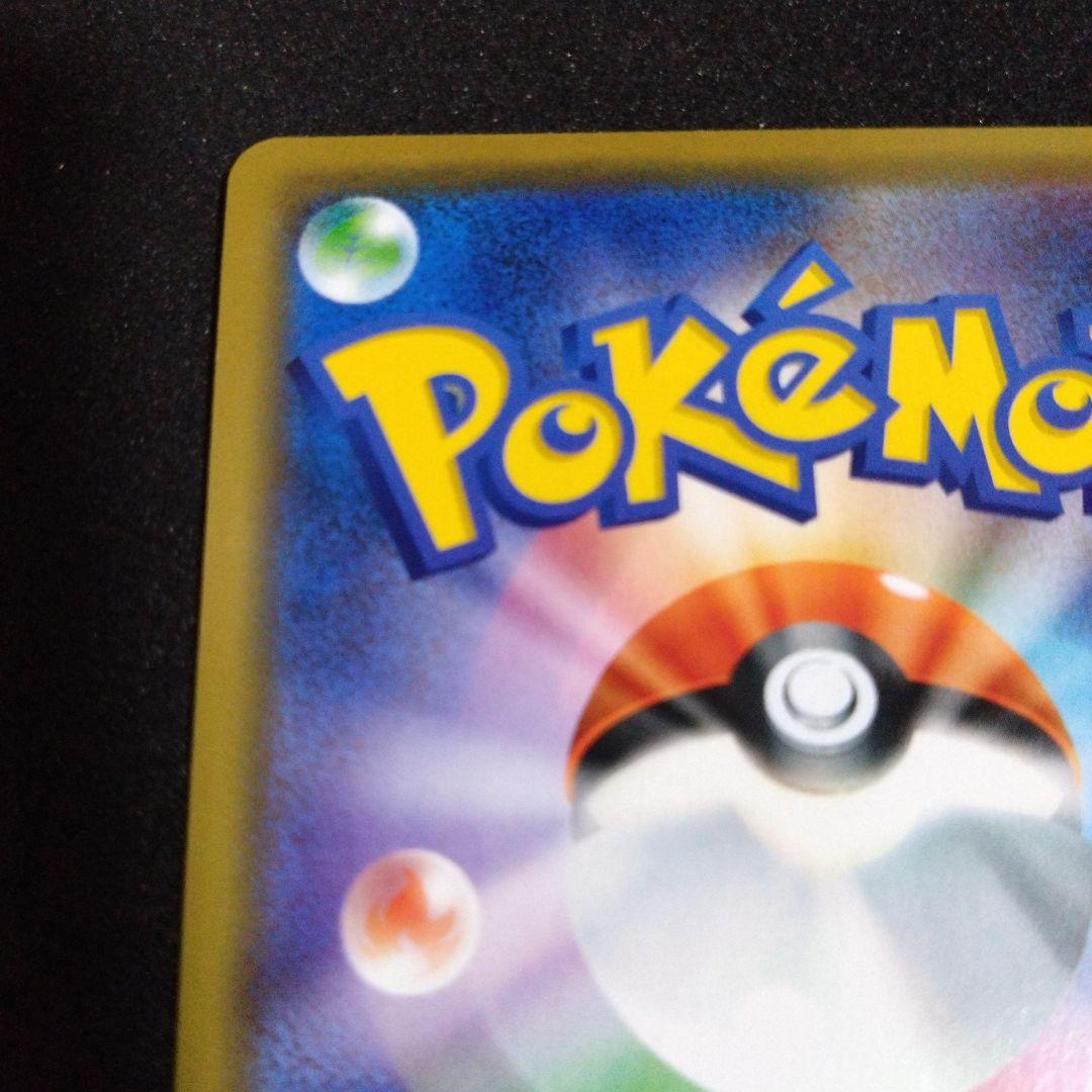 シブヤのピカチュウ：ポケモンセンターシブヤ オープン記念 PROMO