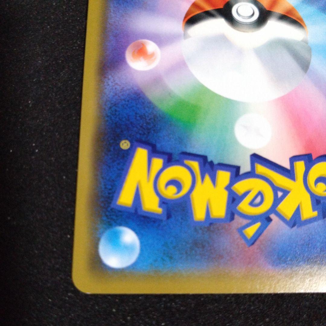 シブヤのピカチュウ：ポケモンセンターシブヤ オープン記念 PROMO