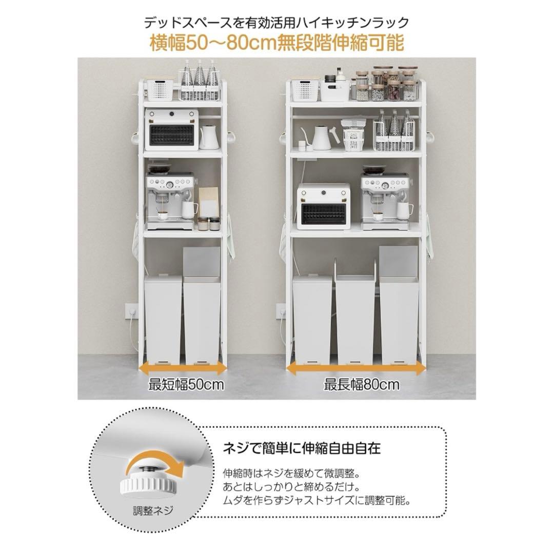 TKUIN ゴミ箱上ラック 幅50～80cm 2口コンセント付 電子レンジラック