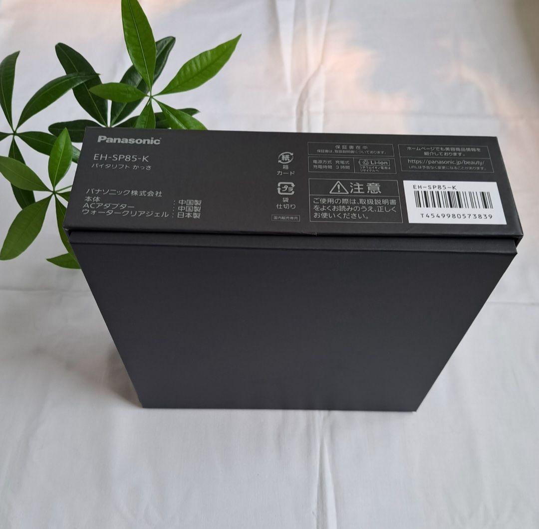 Panasonicパナソニック バイタリフト 美顔器 かっさ EH-SP85-K