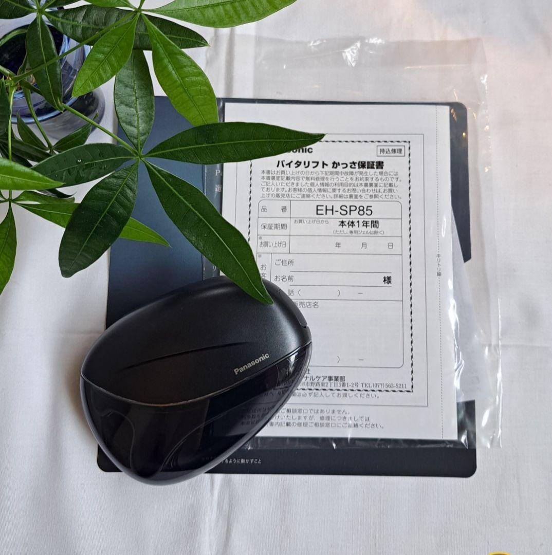 Panasonicパナソニック バイタリフト 美顔器 かっさ EH-SP85-K
