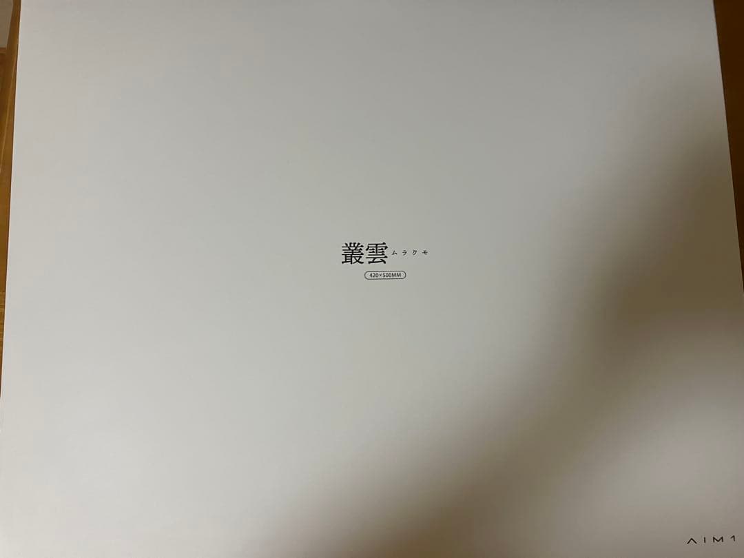 aim1 叢雲 ホワイト ゲーミングガラスパッド