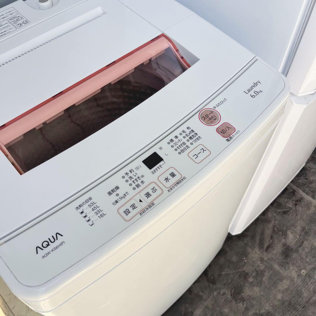 130取付無料！高性能おしゃれホワイトインテリア冷蔵庫AQUA洗濯機！