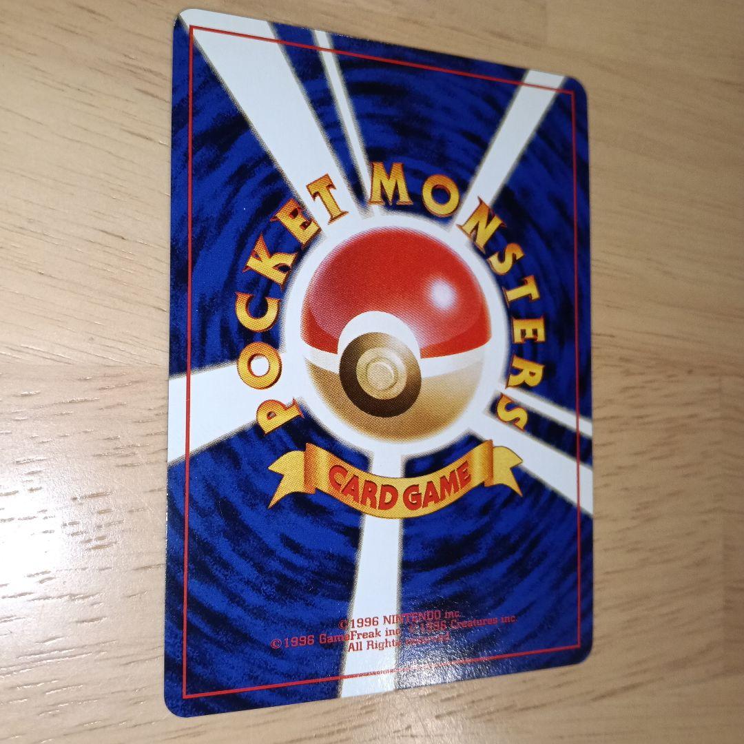 サカキのギャラドス 旧裏　美品