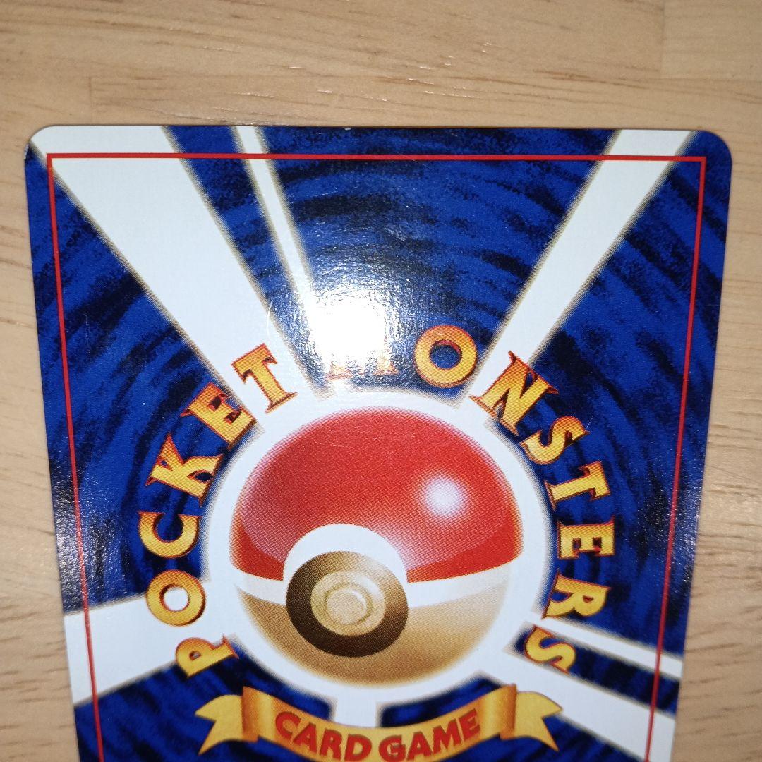 サカキのギャラドス 旧裏　美品