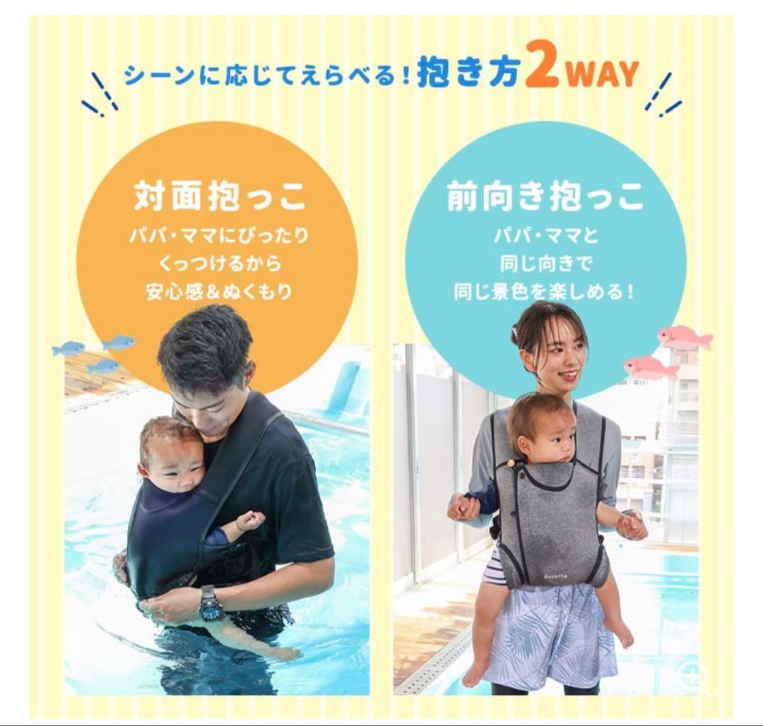 Aqua Hug 水陸兼用　抱っこ紐