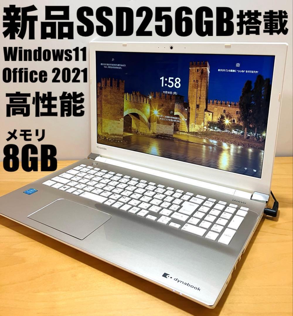 【美品】ノートパソコン　高性能　SSD256/メモリ8/カメラ/オフィス