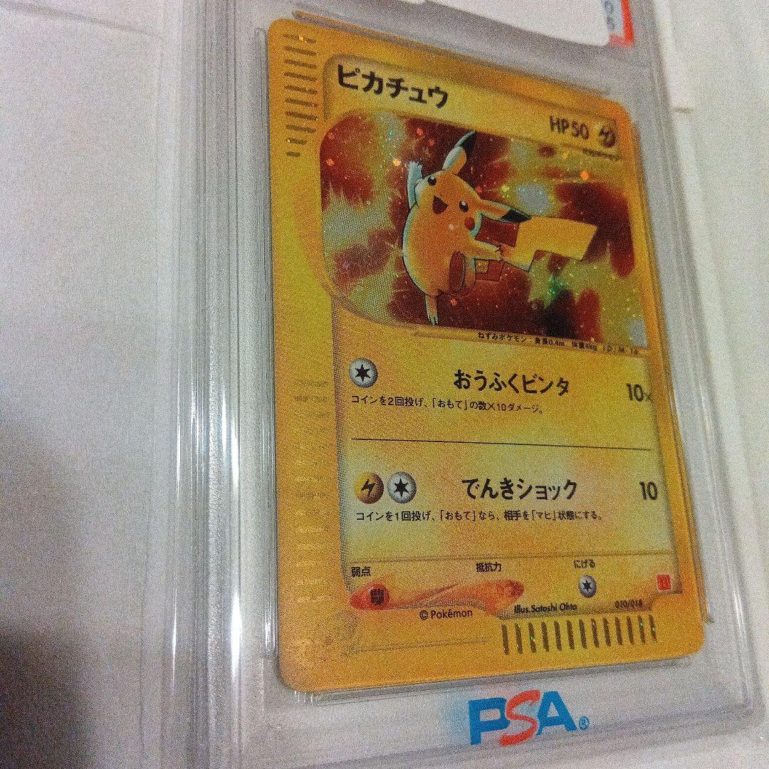 PSA10 マクドナルド　ピカチュウ