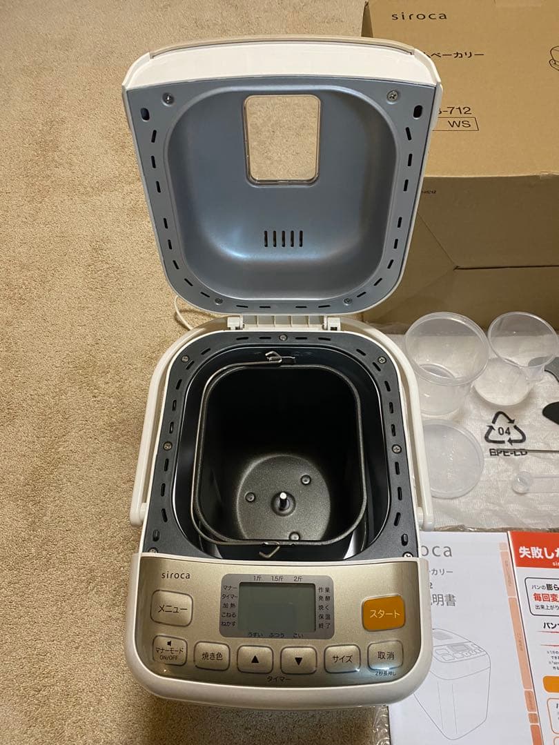 siroca ホームベーカリー SHB-712