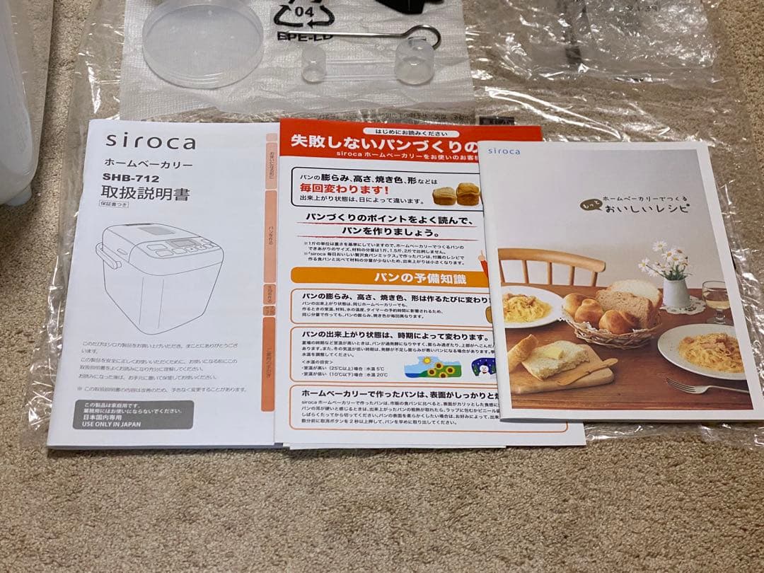 siroca ホームベーカリー SHB-712