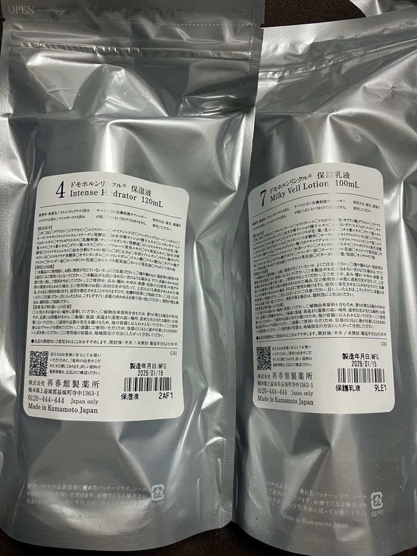 ドモホルンリンクル 保湿液 保護乳液 未使用品
