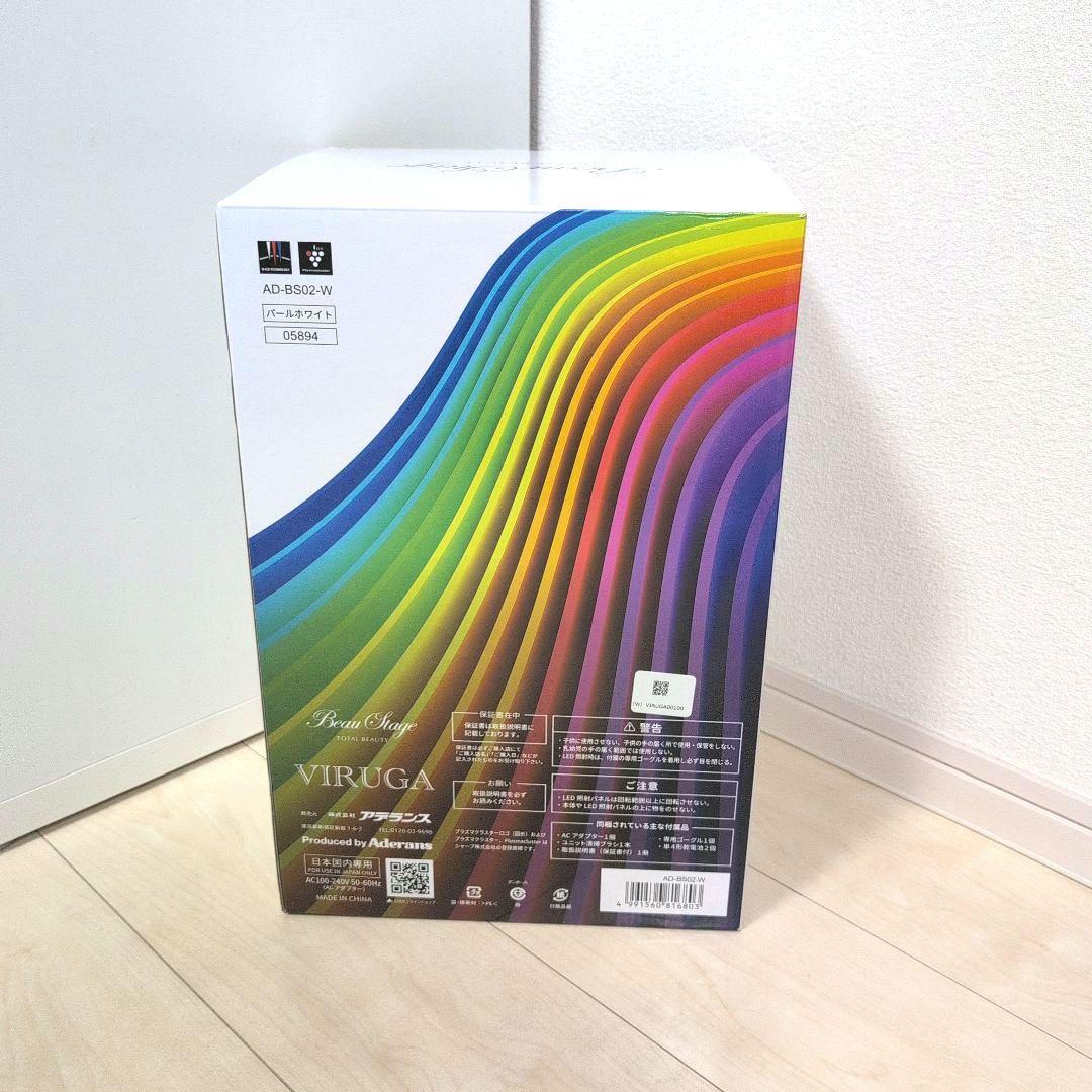 【未使用 】アデランス VIRUGA ビルガ ホワイト