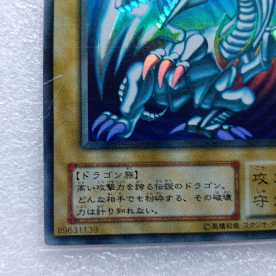 遊戯王 青眼の白龍 LB-01 未使用