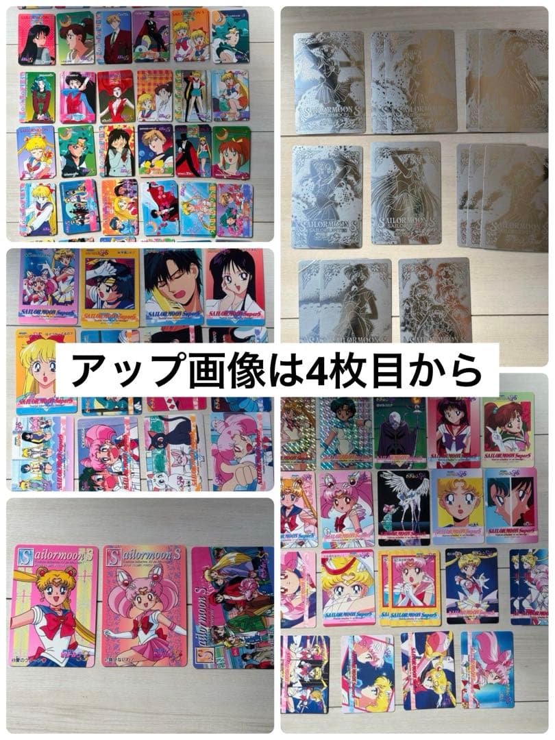 セーラームーンカードダス　300枚越え（被りあり）