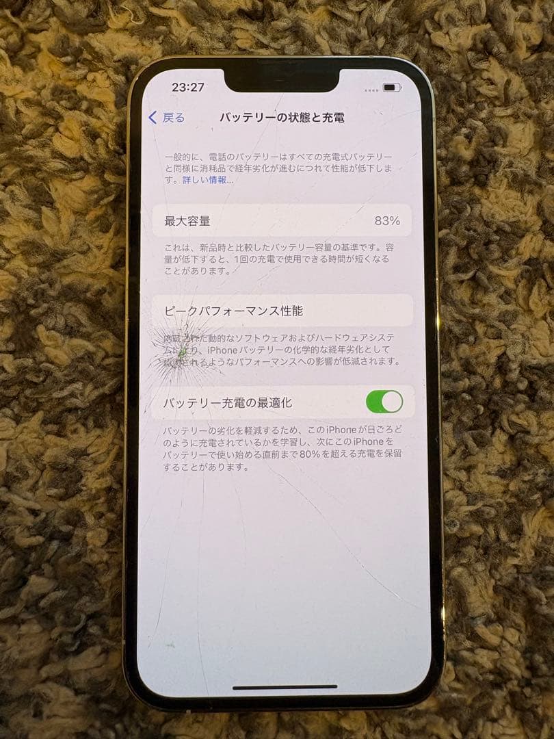 Apple iPhone 13 Pro SIMフリー　画面ヒビ割れ