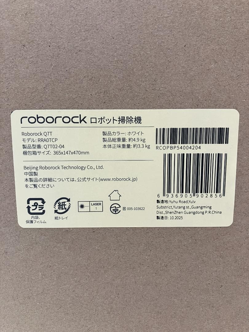 Roborock Q7T Q7T02-04 [ホワイト]