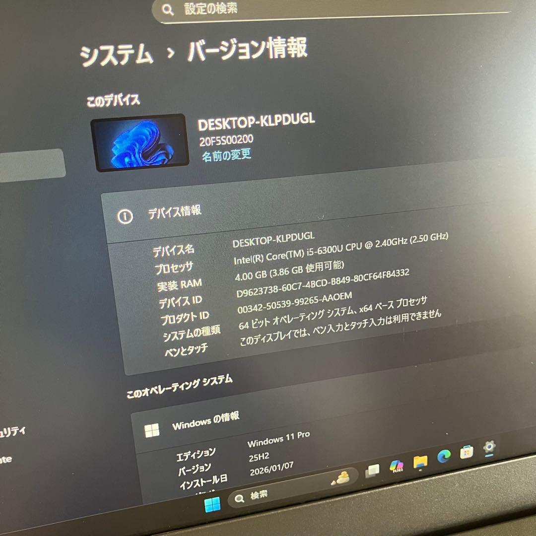 【中古・非常に良い】ThinkPad X260 IPS 4GB 120 SSD